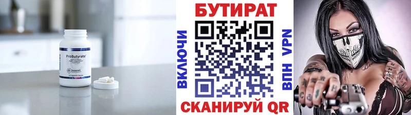 БУТИРАТ оксана  купить наркотик  Бирюч 