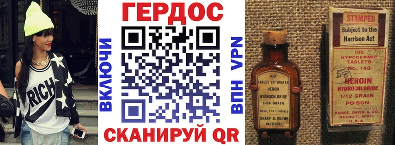 Героин Heroin  Бирюч 