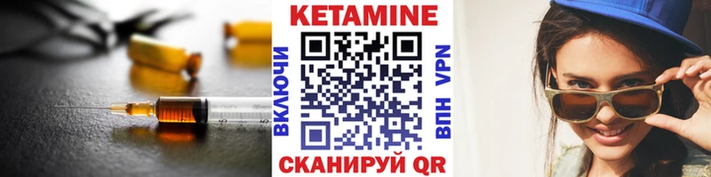 КЕТАМИН ketamine  купить закладку  Бирюч 
