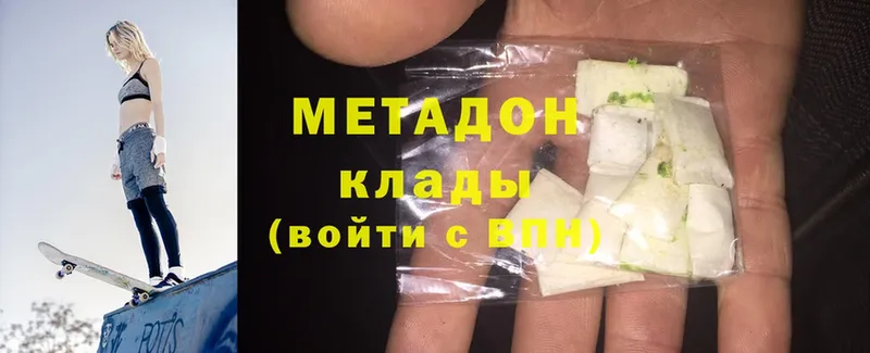 МЕТАДОН methadone Бирюч