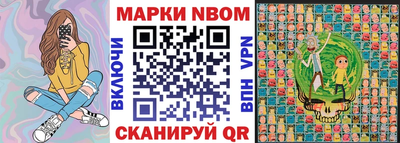 Марки 25I-NBOMe 1500мкг  дарнет шоп  Бирюч 